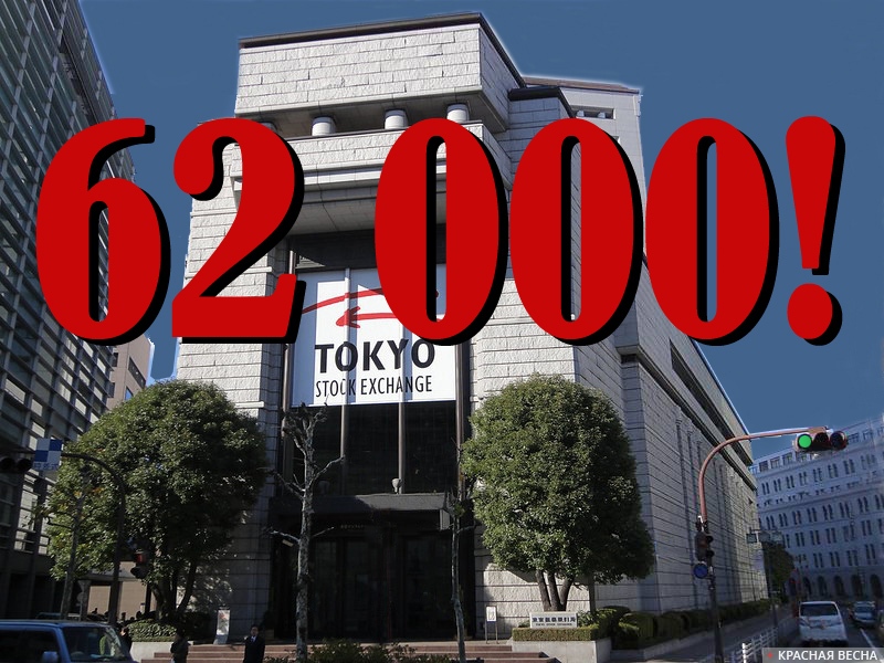 Есть 62 000 пунктов!