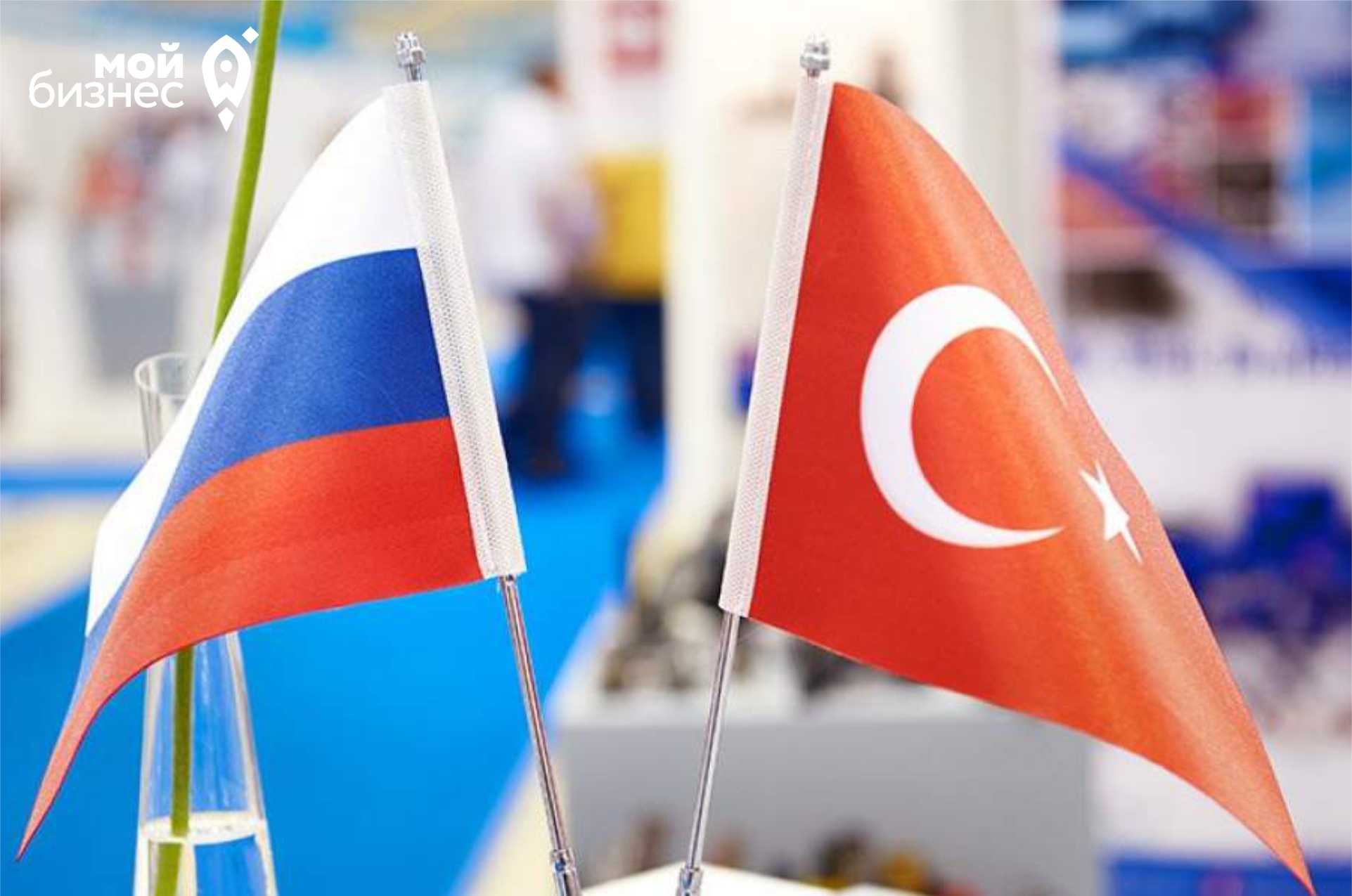 Международные отношения турции с россией. Российско турецкий флаг.