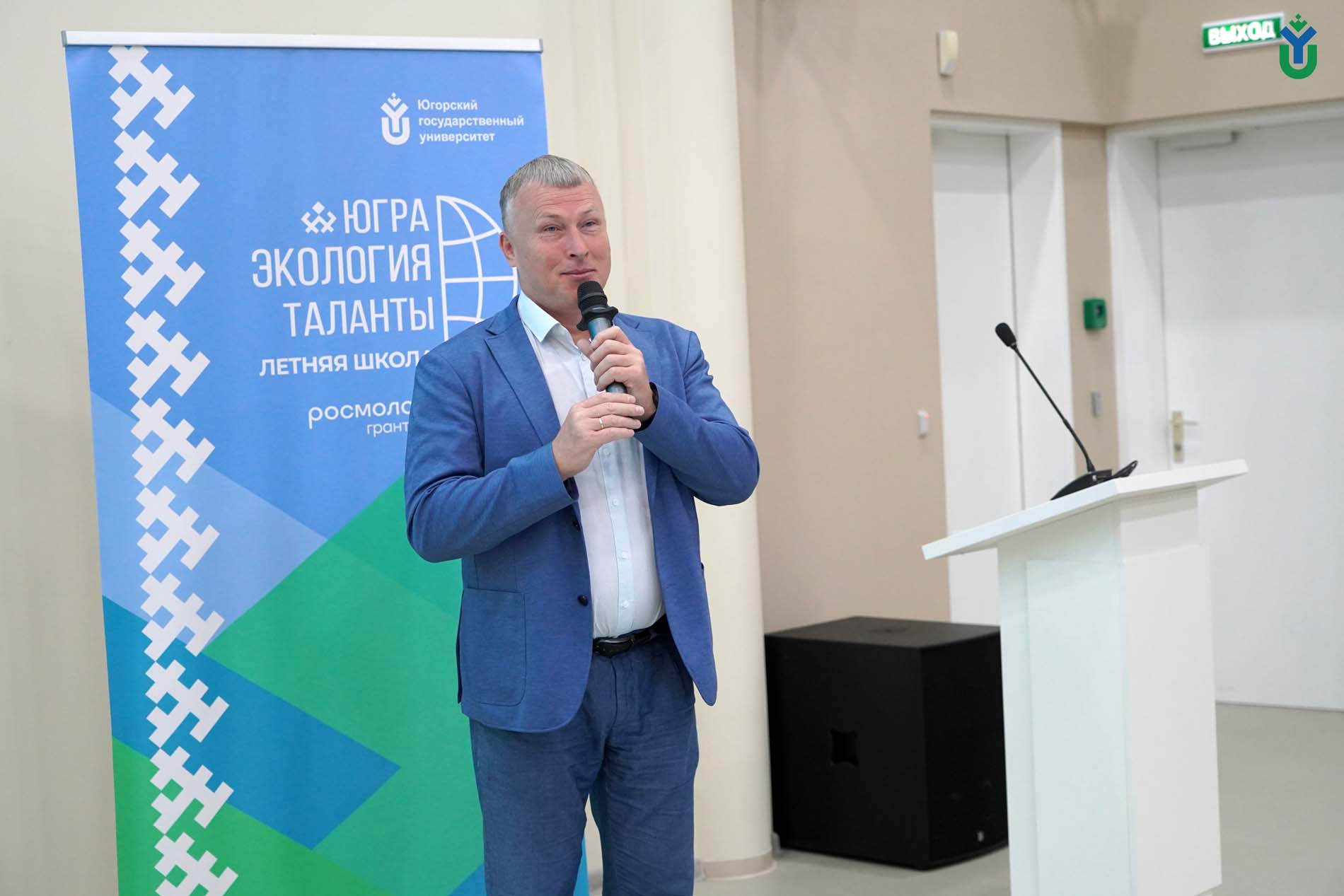 В ЮГУ стартовала Летняя школа «Югра. Экология. Таланты»