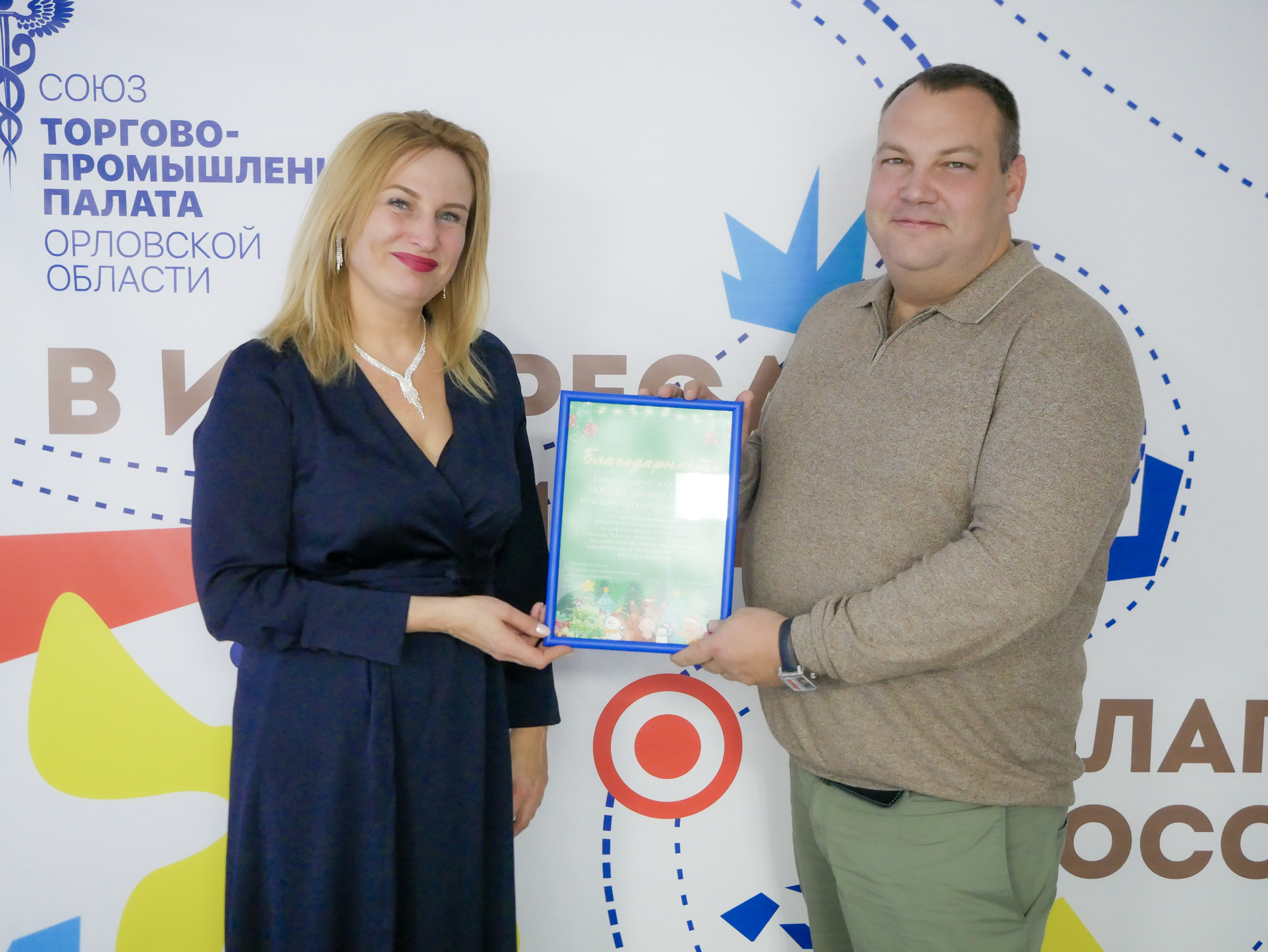 Орловская торгово промышленная палата. Орловская торгово промышленная. Орловская торгово промышленная. Торгово-промышленная палата орел. Орловская торгово промышленная.
