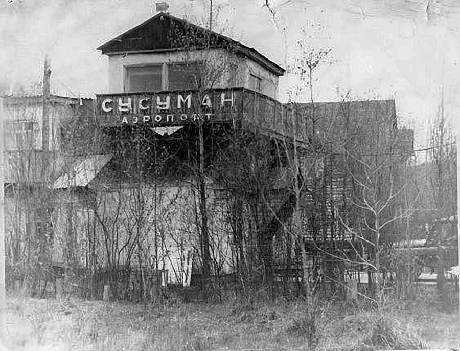 Здание аэропорта Сусуман (Берелёх) после переименования. Теперь на вывеске — Сусуман