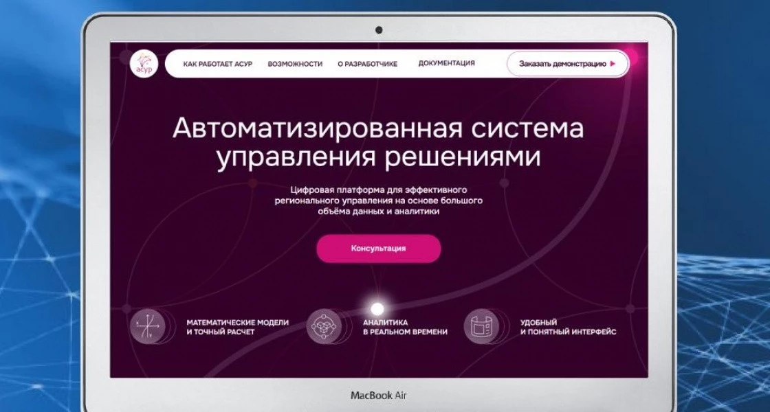 Власти ХМАО внедрили цифрового помощника для контроля школ, больниц и культуры