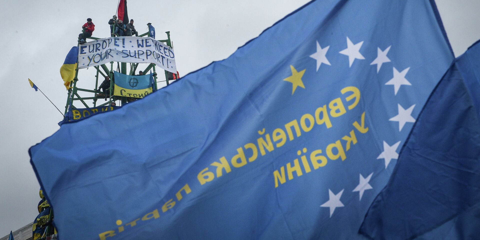 Сторонники евроинтеграции Украины во время митинга на площади Независимости. Архивное фото - ИноСМИ, 1920, 13.04.2025