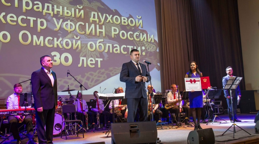 Коллектив оркестра омского УФСИН подвел итоги в свой юбилей