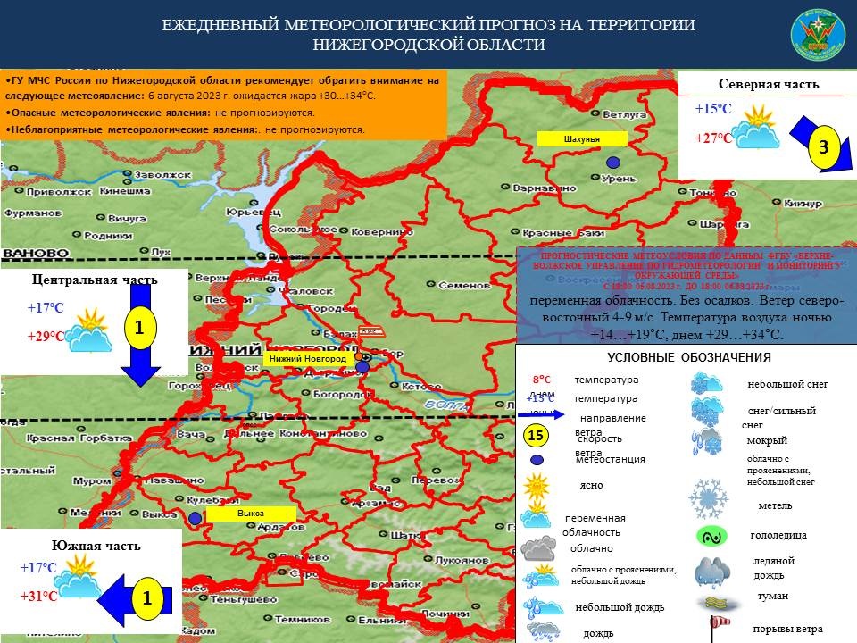 Осадки нижний новгород сейчас. Карта осадков Нижний. Карта осадков Нижний Новгород сегодня.