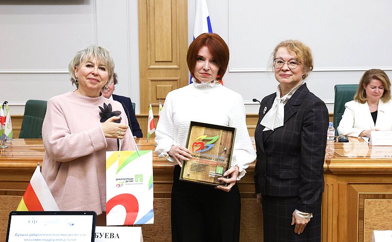 Награждение лидеров всероссийской акции «Добровольцы — детям»