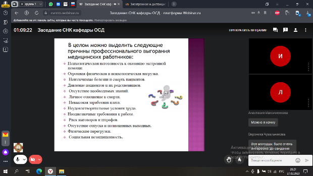 Итоги очередного заседании СНК кафедры организации сестринского дела