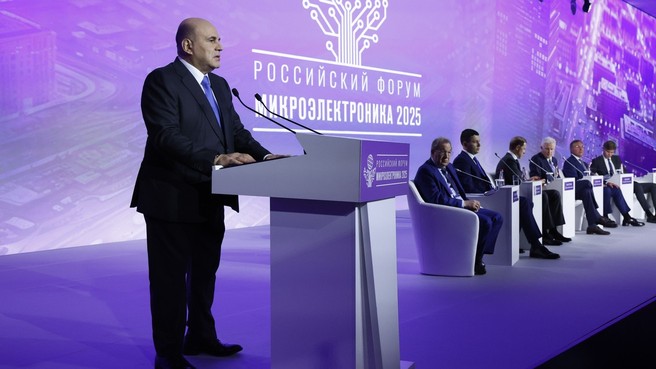 Михаил Мишустин на пленарном заседании Российского форума «Микроэлектроника 2025»