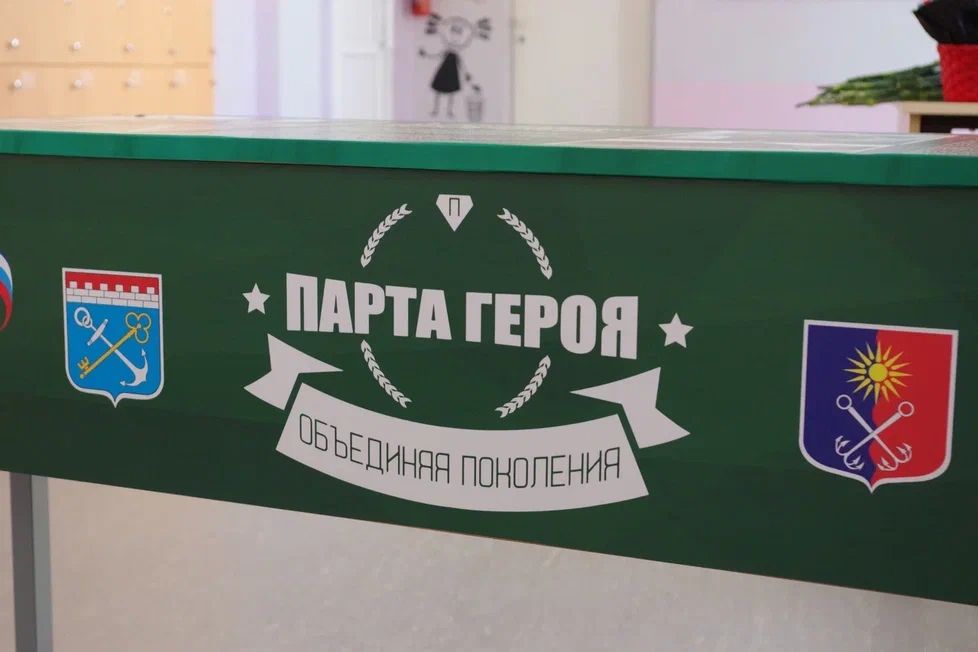 «Парту Героя» имени погибшего в ходе СВО Александра Плужникова открыли в школе в Отрадном