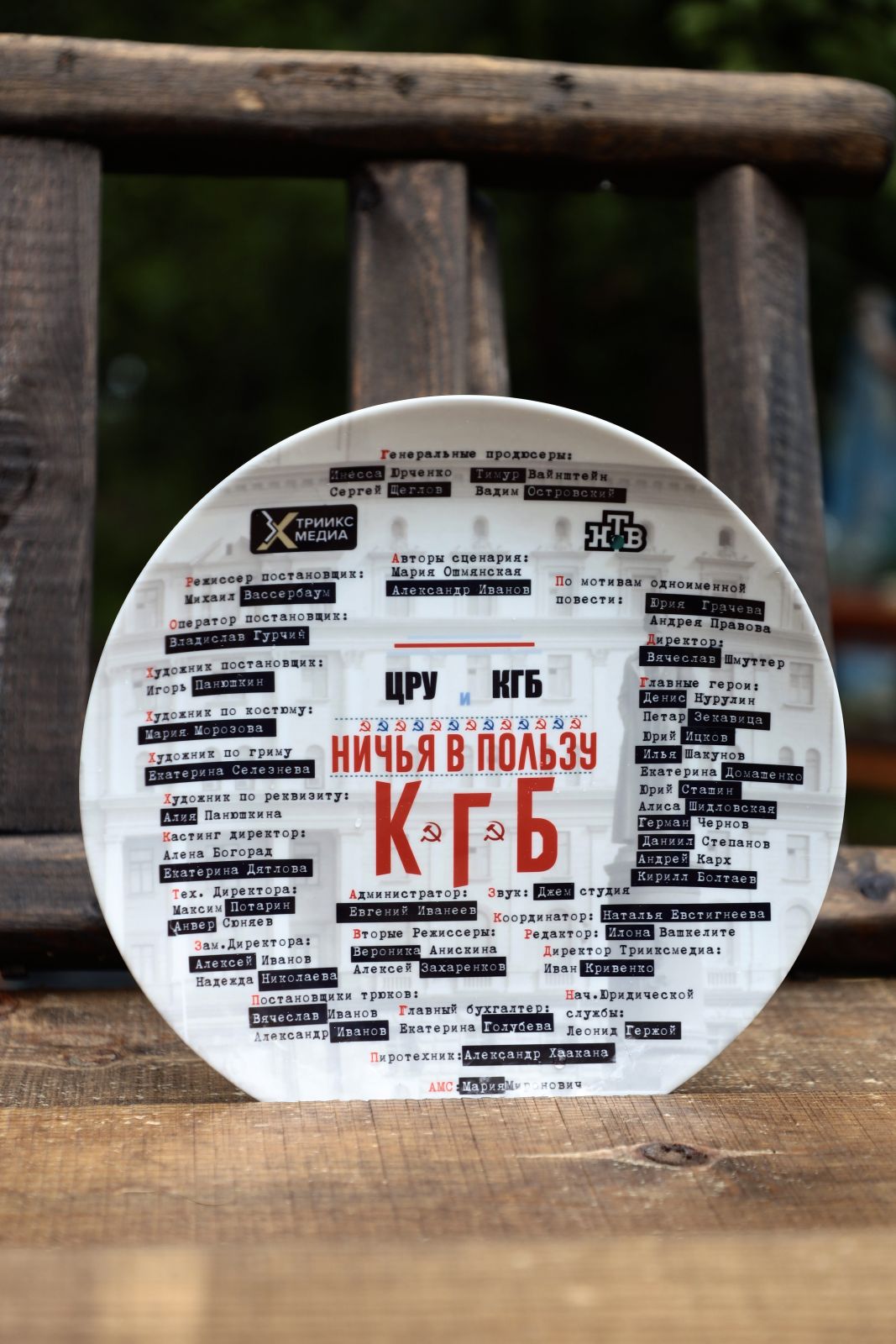 Денис Нурулин сделает «Ничью в пользу КГБ»