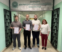 Студенты НИУ МГСУ – победители Всероссийской студенческой олимпиады по профилю «Городское строительское и хозяйство»