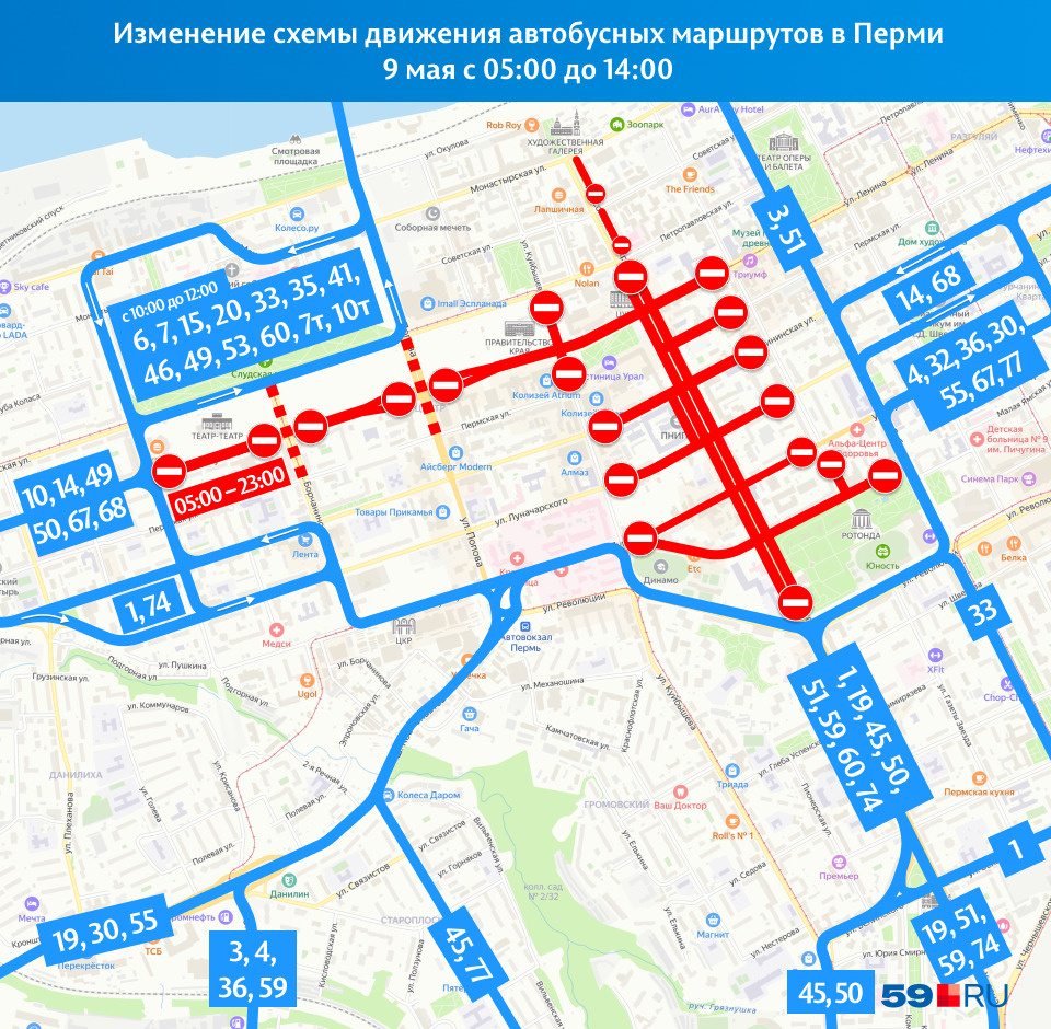 План на 9 мая пермь