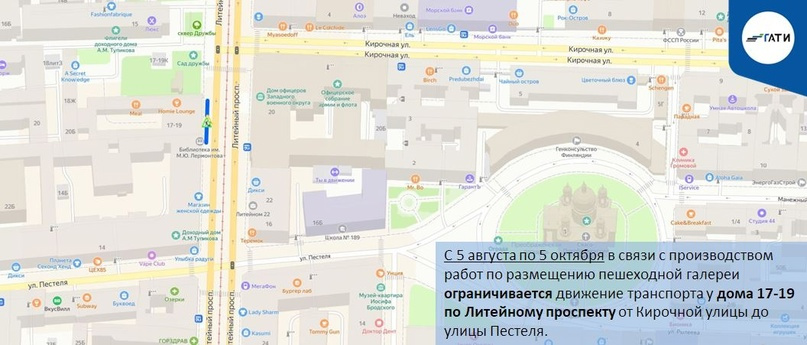 Сайт гати спб. Ограничение движения. Схема закрытия дорог Омск 5 августа марафон схема.