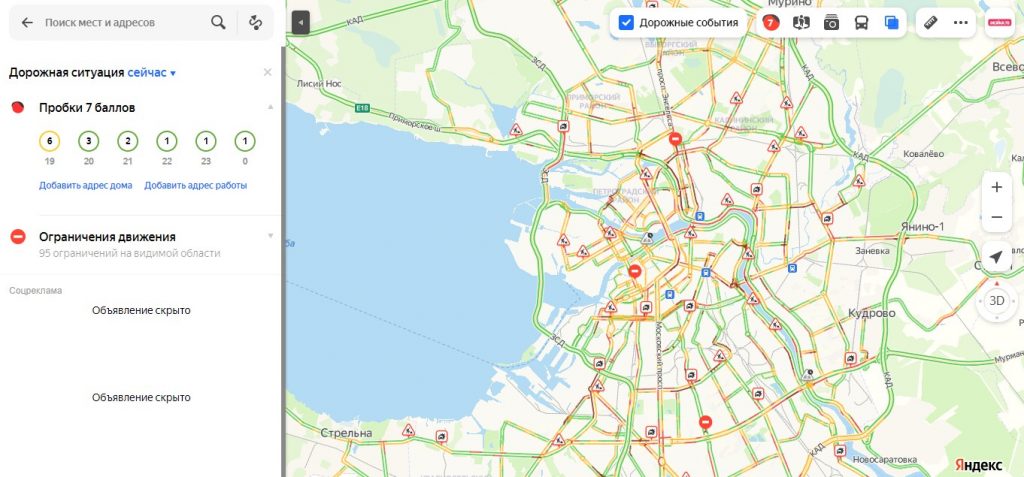 Карта санкт петербурга пробки онлайн сейчас на карте