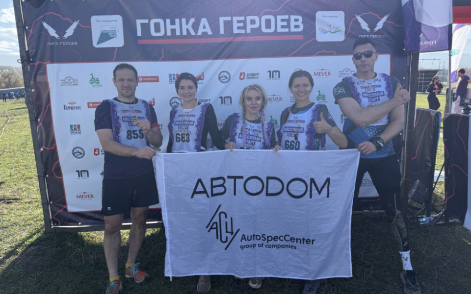 Сотрудники АВТОДОМа покорили ландшафты Дагестана