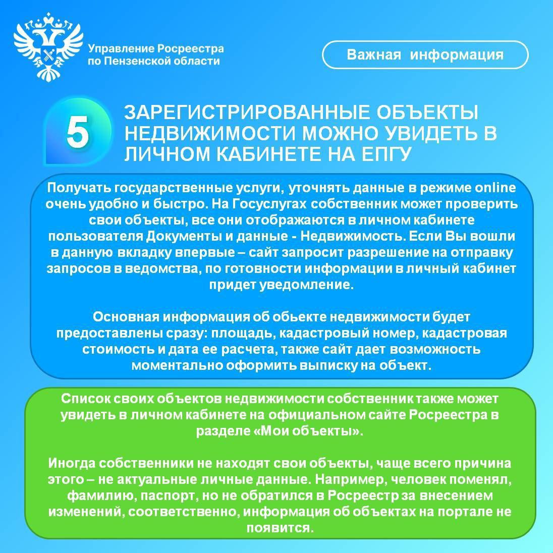 Услуги ведомств