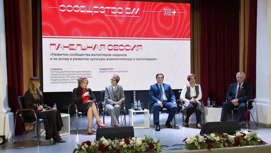 Форум волонтеров-медиков «Сообщество ВМ».