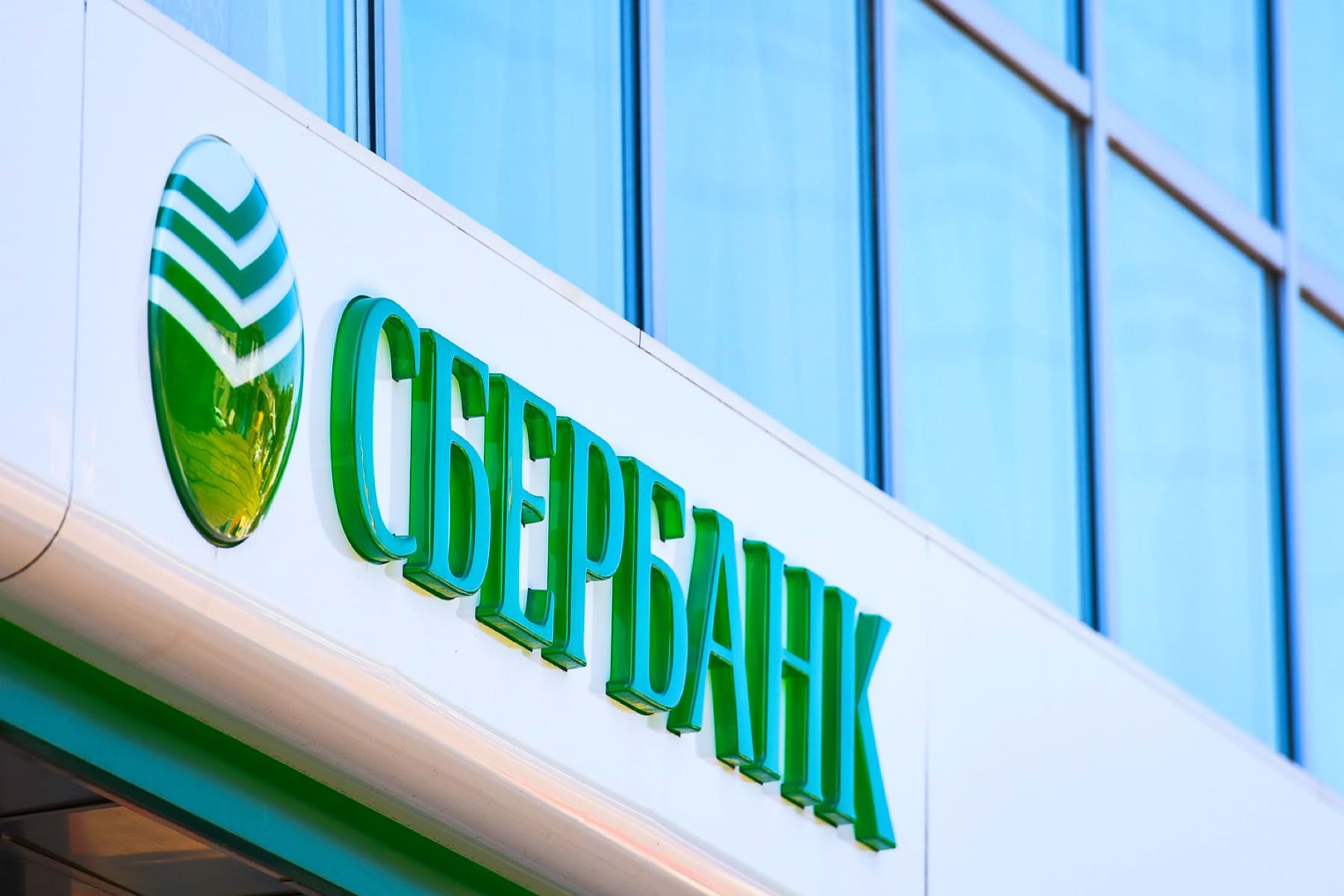 С 1 октября. «Сбербанк» и другие банки подготовили сюрприз для всех ...
