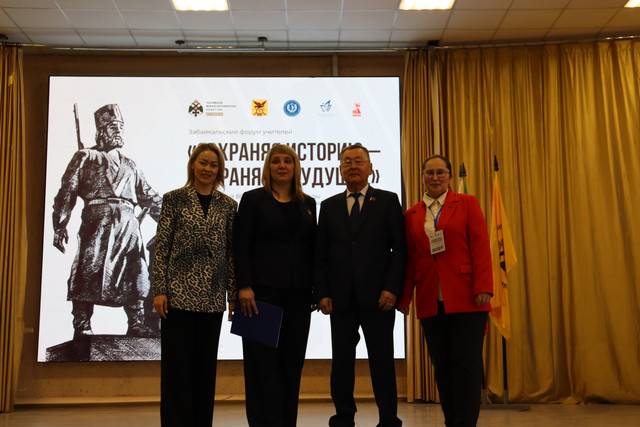 Забайкальский форум учителей «Сохраняя историю — сохраняем будущее» прошел в Чите