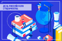 Поздравление Председателя Таймырского Долгано-Ненецкого районного Совета депутатов Владимира Шишова с Днем российского студенчества
