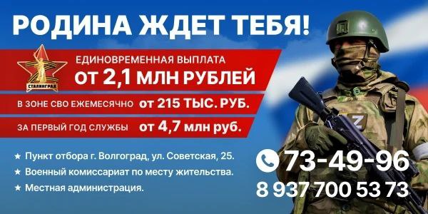 В Волгоградской области для участников СВО упростили получение поддержки