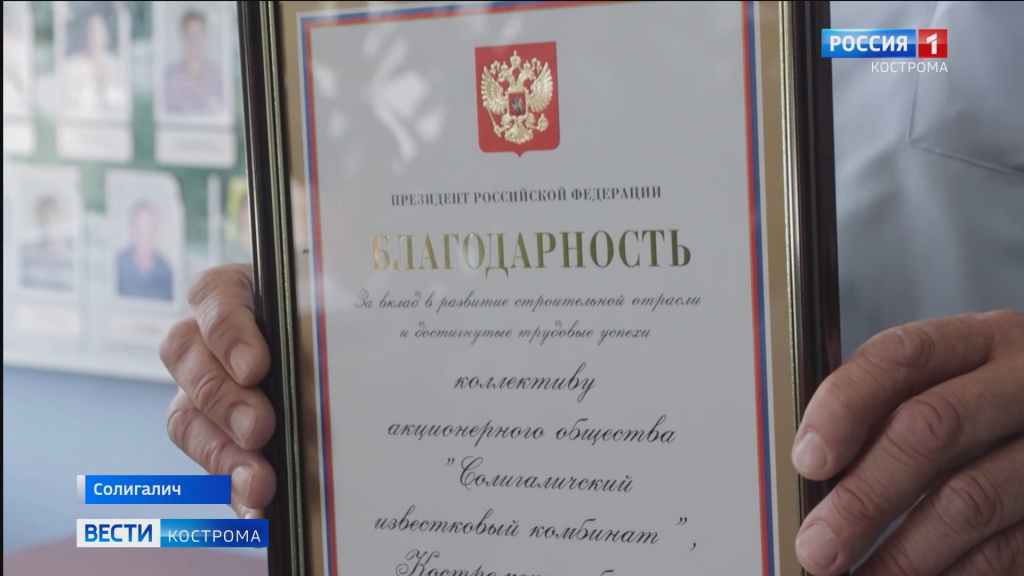 Губернатор в Чухломе и Солигаличе.mp4_snapshot_03.23.337.jpg