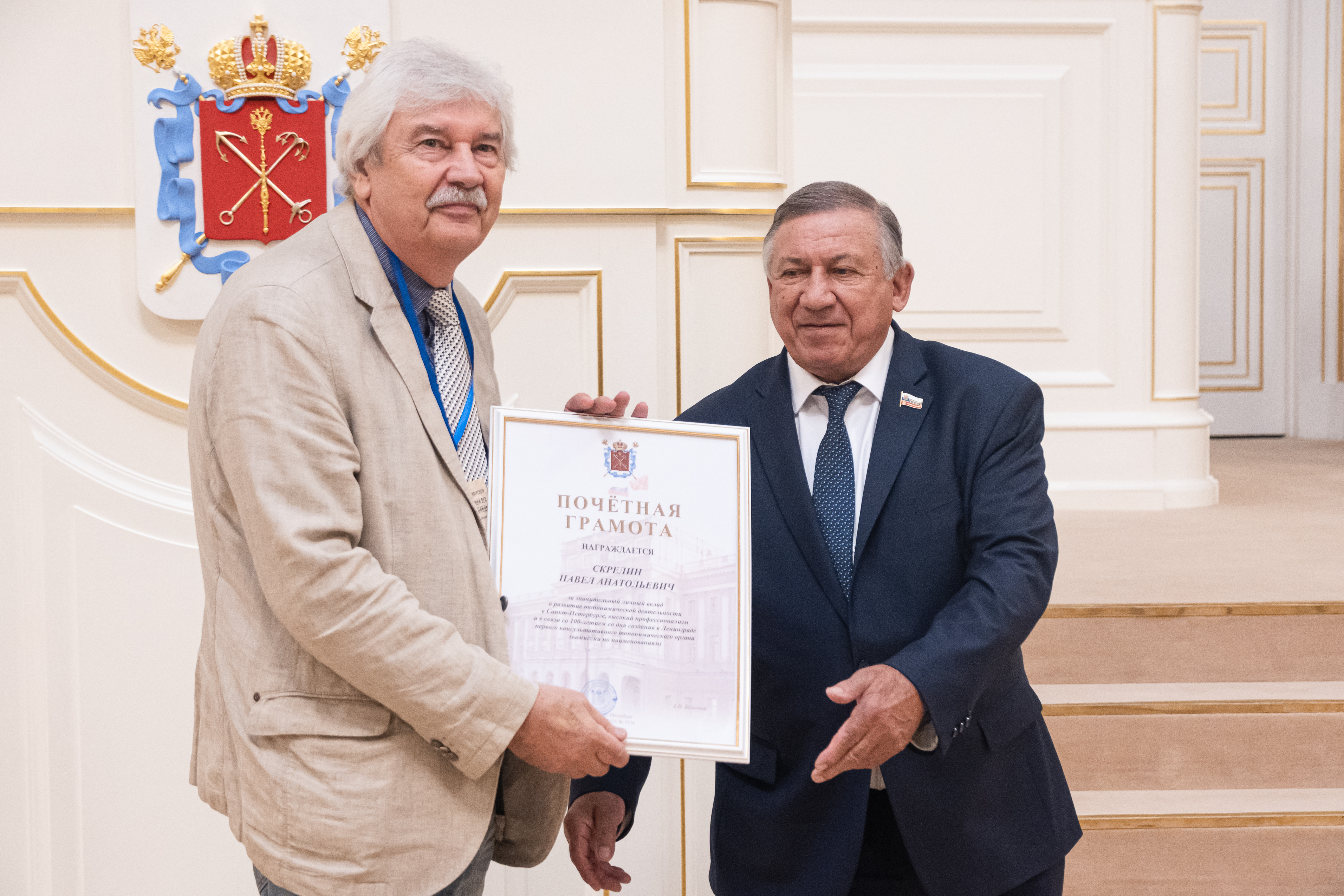 Топонимическая комиссия Петербурга отметила свое 100-летие 4