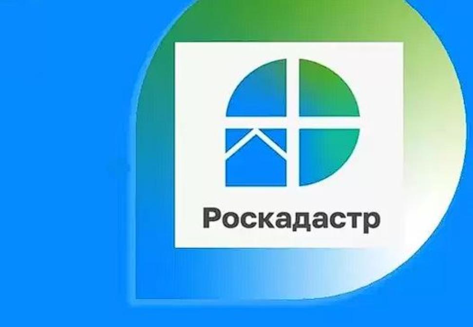 Роскадастр