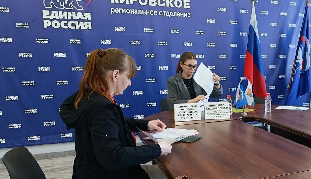 В Кирове прошел Единый день приемов участников СВО и членов их семей по юридическим вопросам.