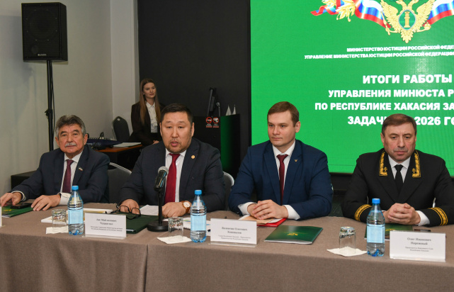 Управлением Минюста России по Республике Хакасия на расширенном оперативном совещании подведены итоги деятельности за 2025 год