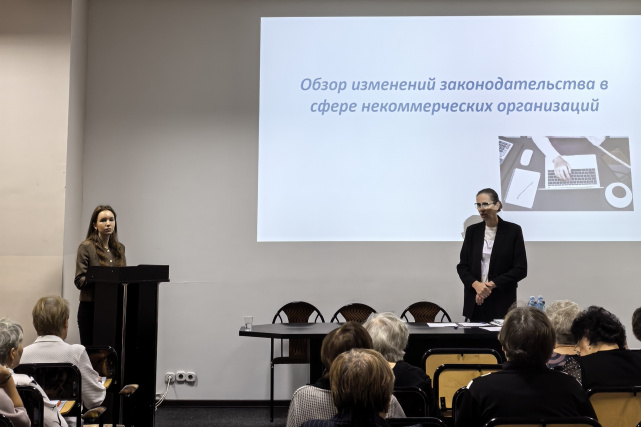 Семинар-практикум «Повышение организационно-управленческой компетенции и эффективности деятельности руководителей и сотрудников местных организаций Всероссийского общества инвалидов» (16.10.2025) Фото 2