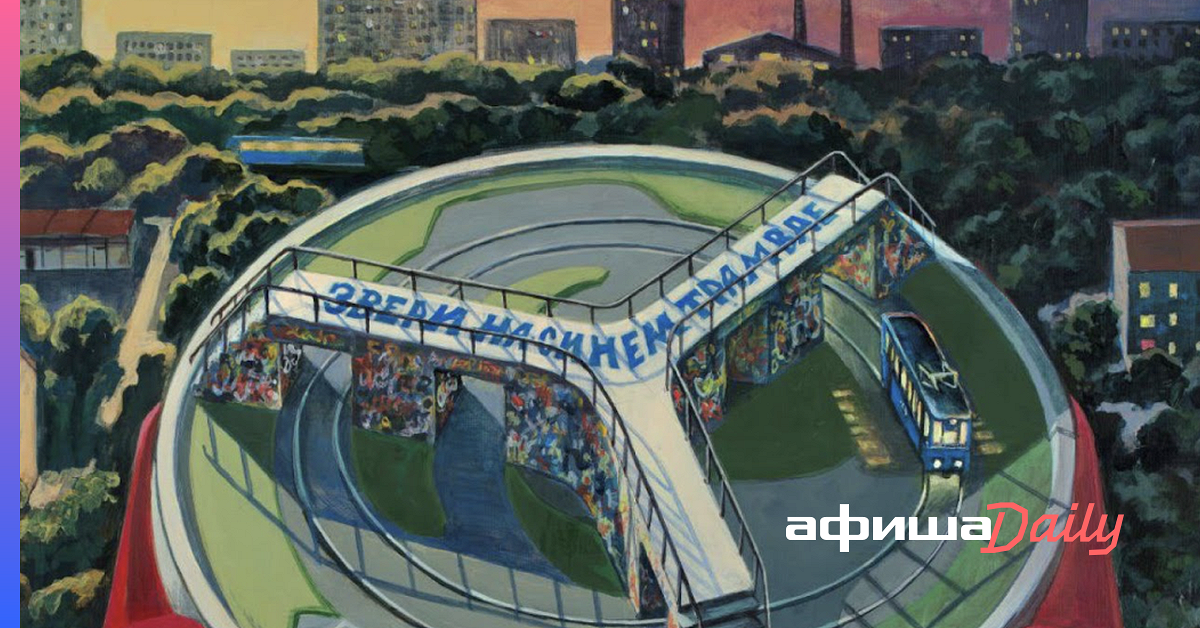 звери альбом на синем трамвае