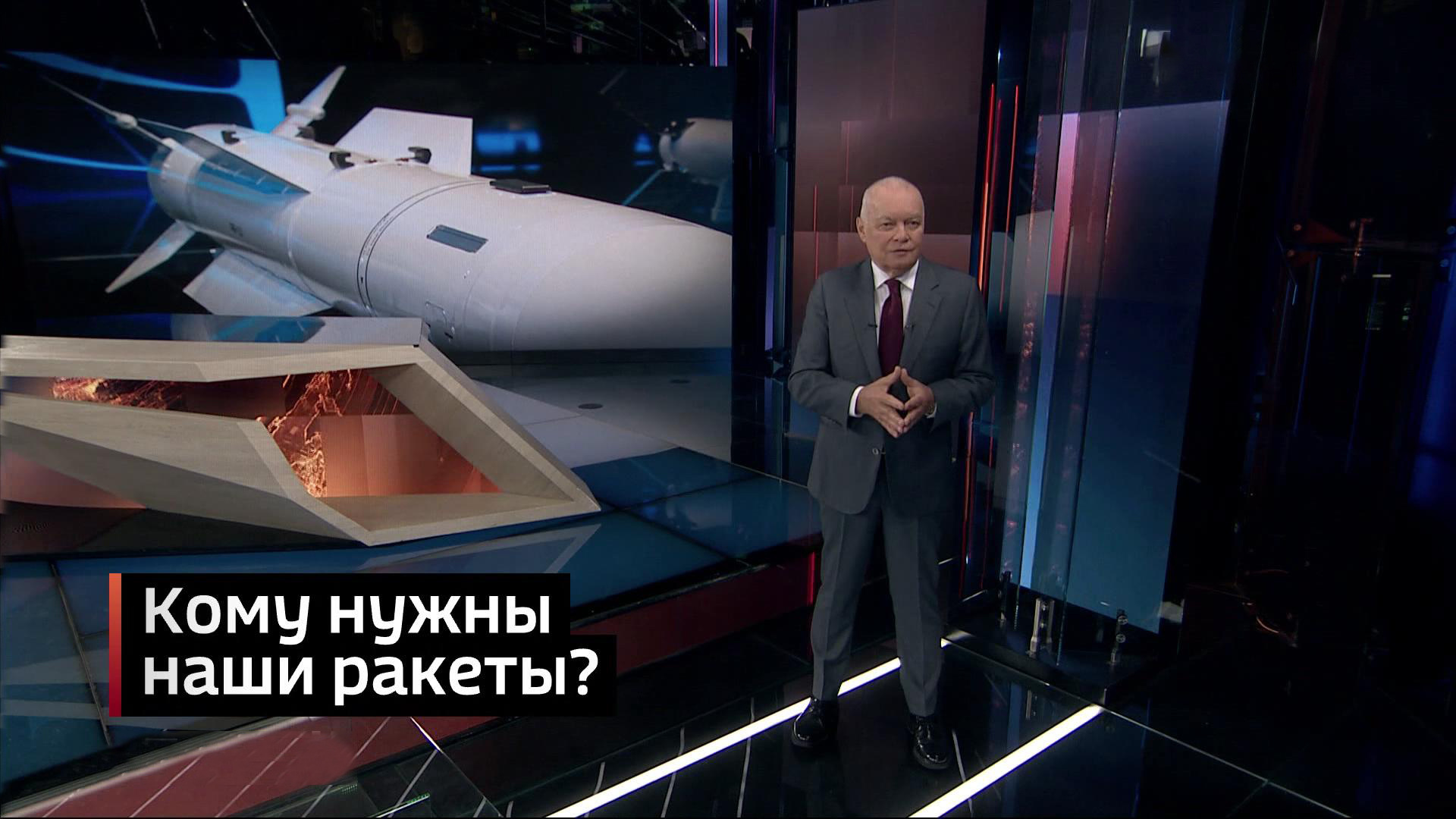 Киселев: ответ за поставку дальнобойных ракет Киеву может прилететь где угодно