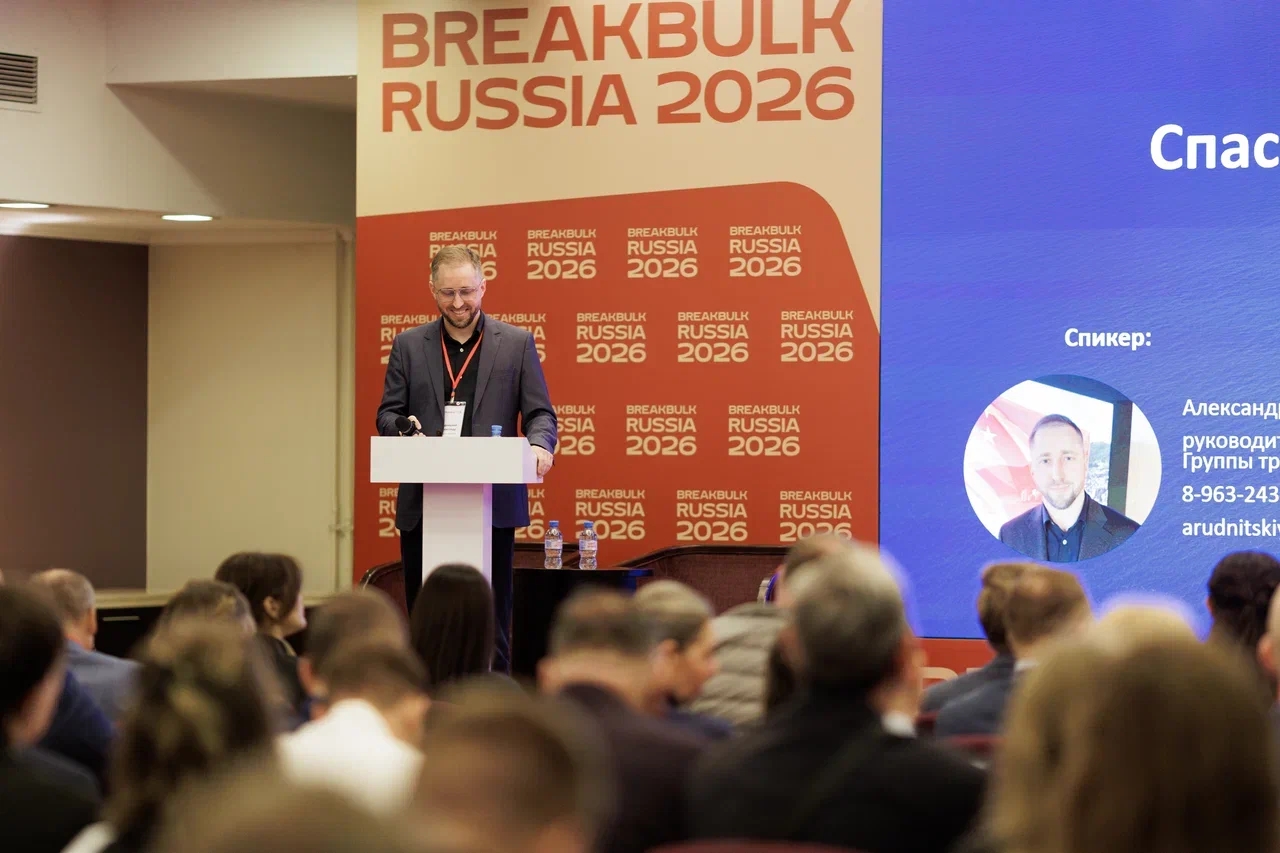 ГТК «Русмарин» выступила на конференции Breakbulk Russia-2026