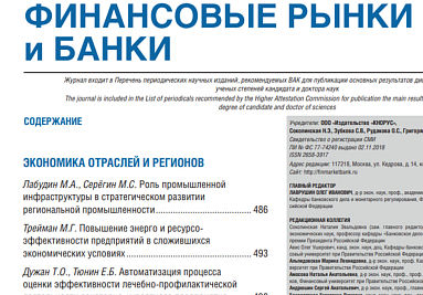 АКИТ РФ: промышленная инфраструктура как драйвер региональной промышленности