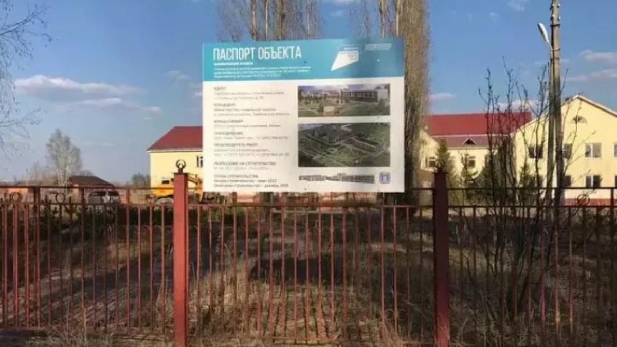 Проект «Серебряная долина», Тамбов