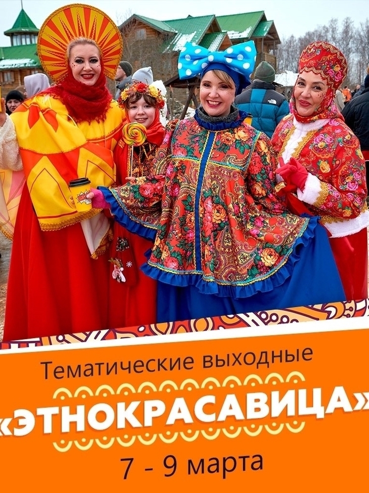Этнокрасавицы соберутся в калужском «Этномире»