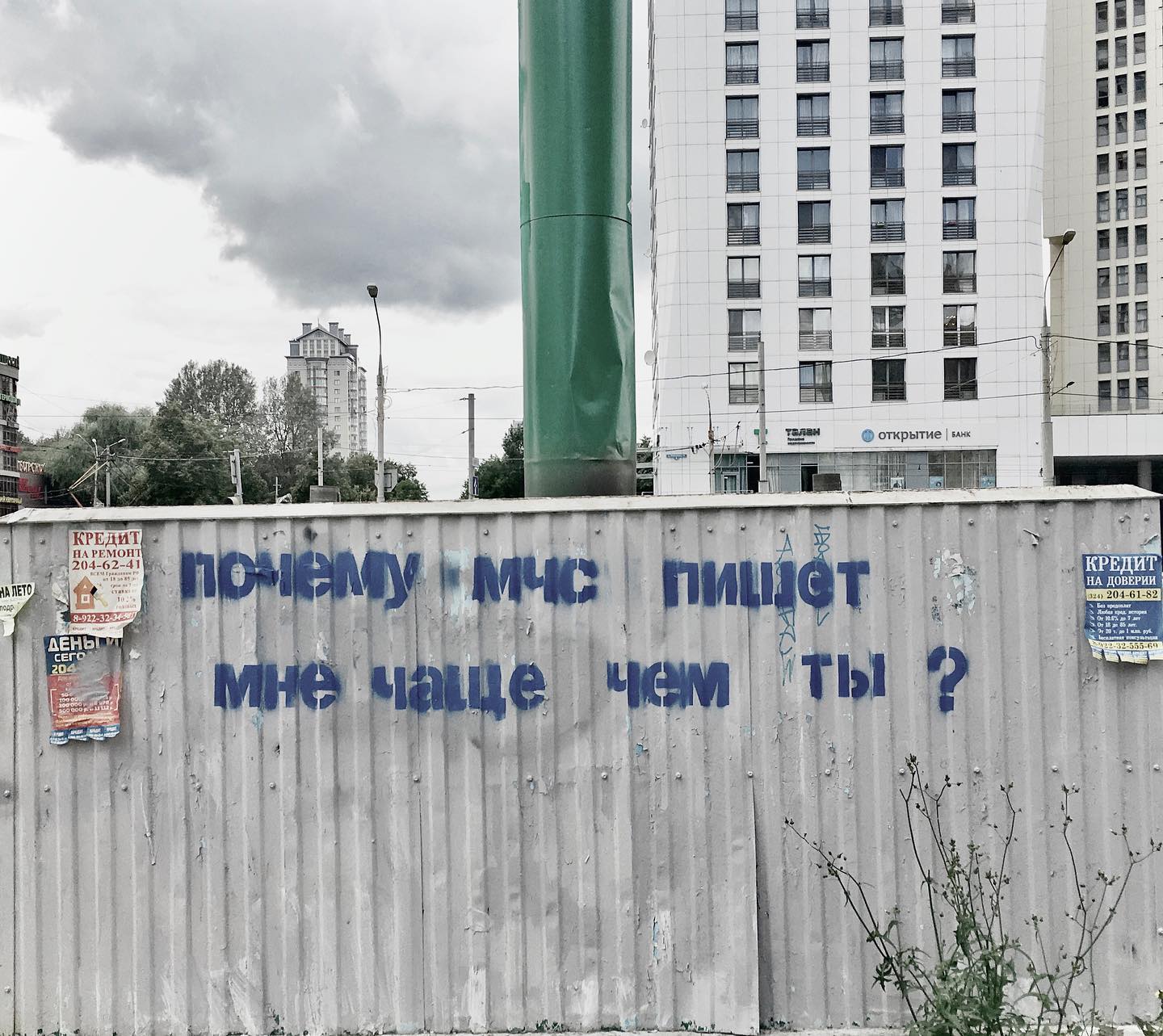 Чаще всего пишу ему я. Улыбаюсь когда читаю твои сообщения. Чаще всего пишу ему я. Написание потому что. Чаще всего пишу ему я.