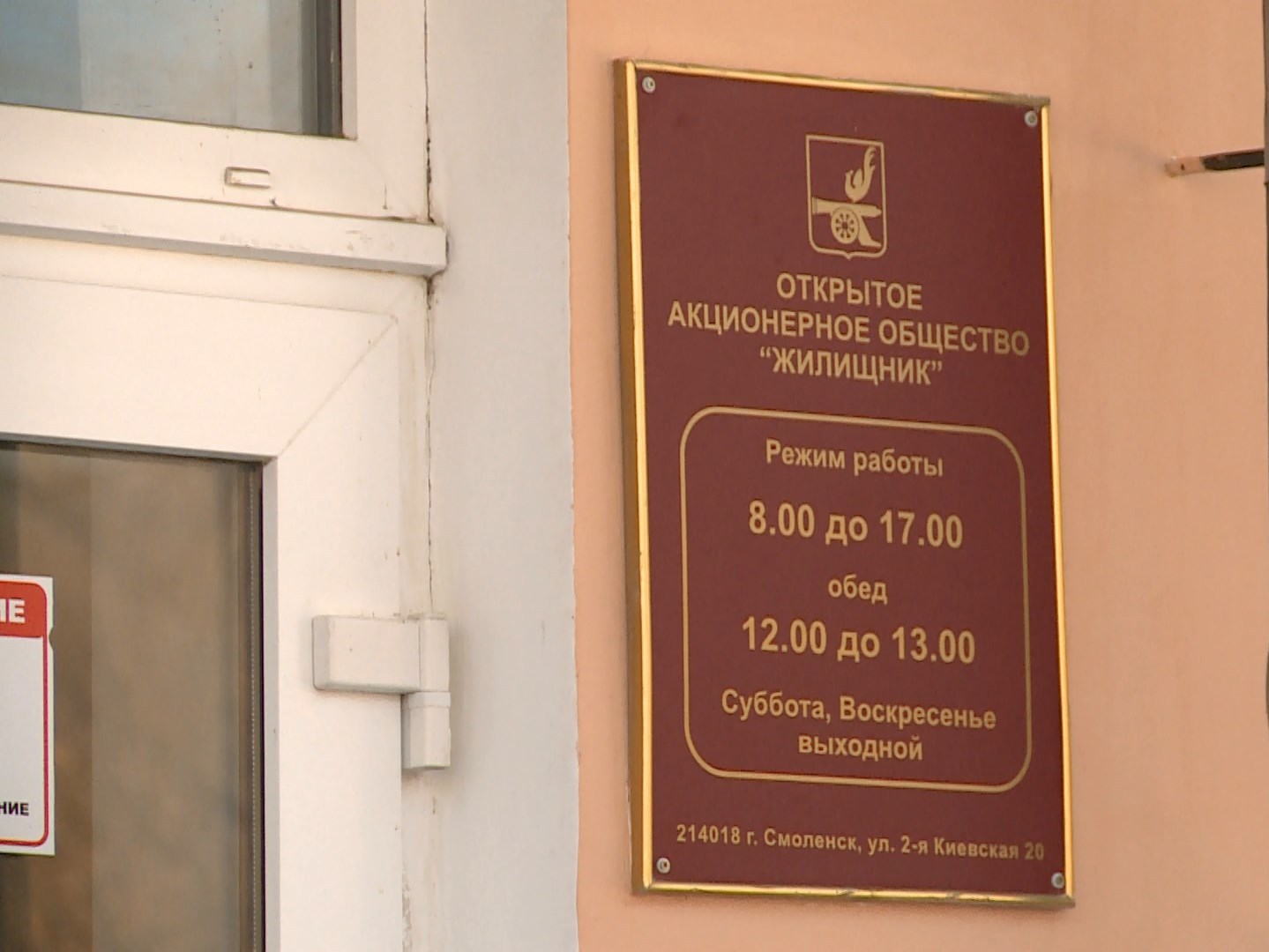 жилищник утратил лицензию. управляющие компании г смоленск. логотип фирмы управляющей компании. управляющие компании г смоленск. ленинский районный суд смоленск.