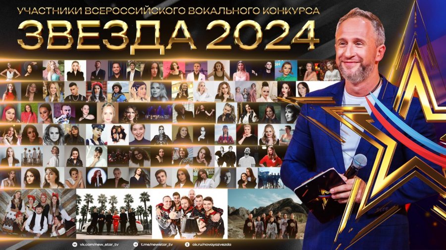 Тувинская группа «Аян» блестяще выступила и прошла в финал Всероссийского конкурса «Звезда-2024»