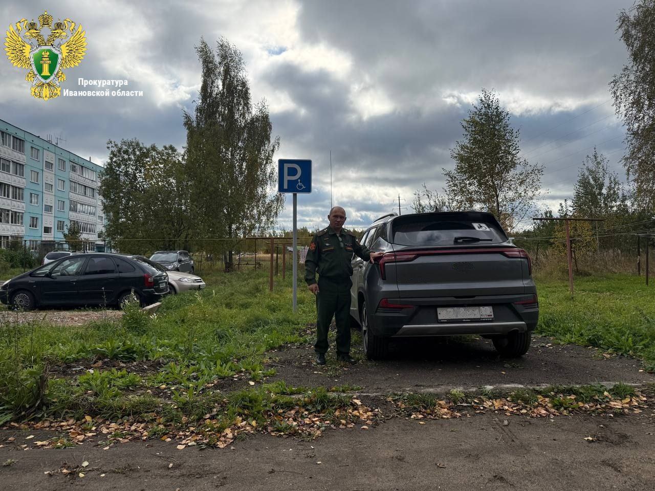 Прокуратура Ивановской области добилась обустройства парковки для инвалида - ветерана СВО