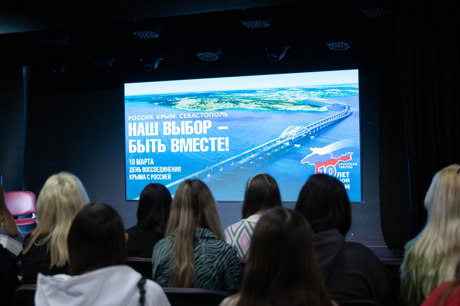 10-й годовщине воссоединения Крыма с Россией в Доме офицеров посвятили тематическую лекцию