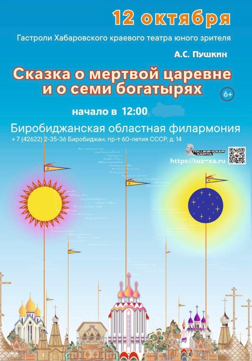 областная филармония