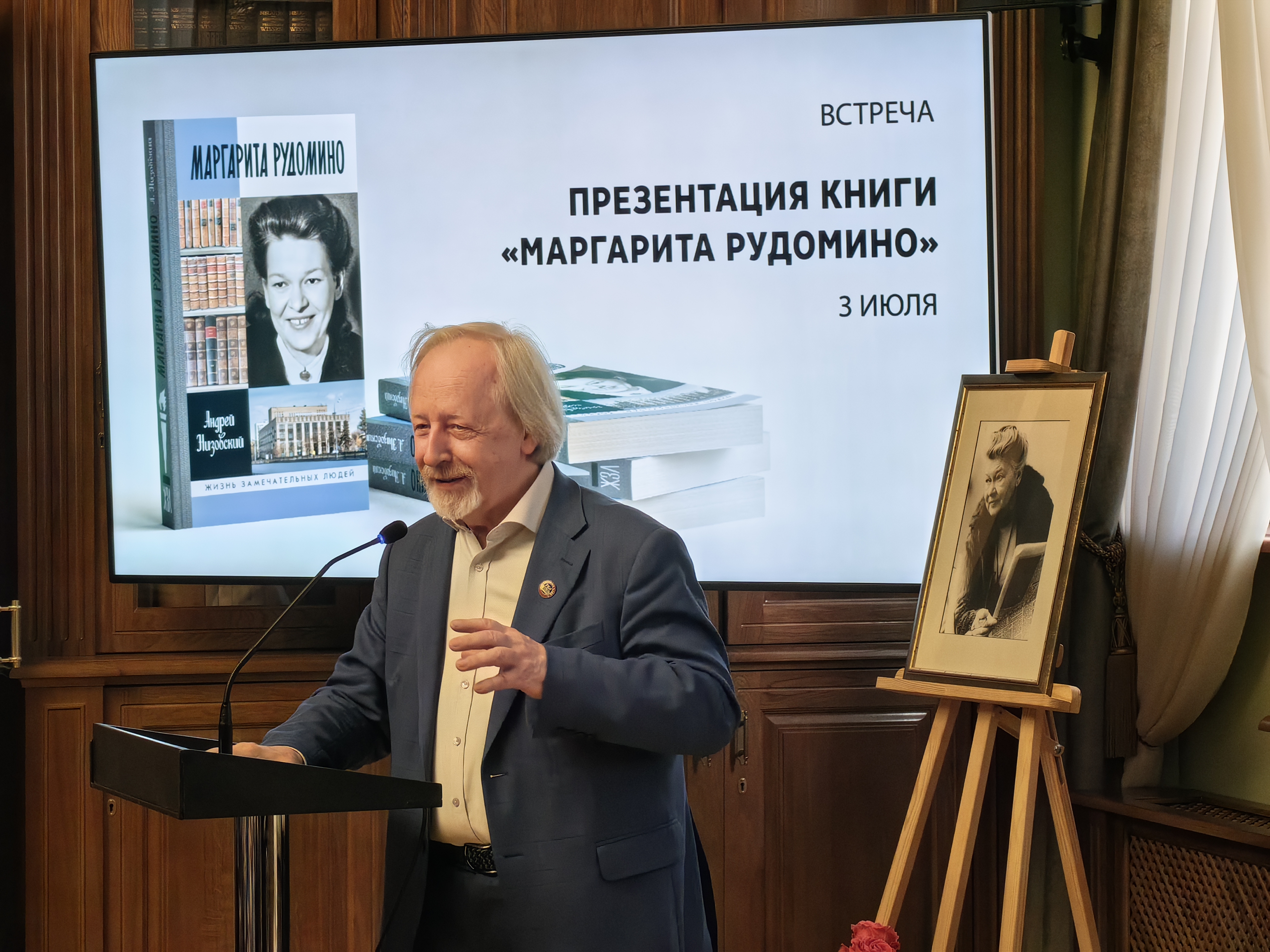 МГЛУ на презентации книги о Маргарите Рудомино