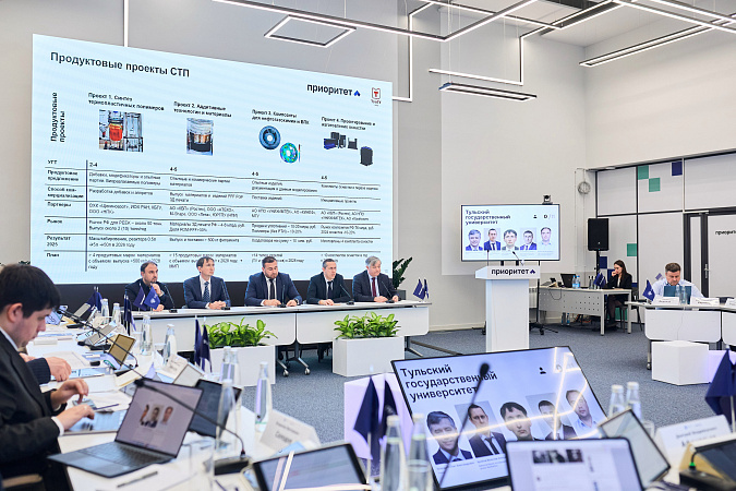 Тульские вузы представили свои проекты по развитию в рамках программы «Приоритет-2030»