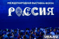 Международная выставка-форум «Россия» попала в число лауреатов IV Российской национальной премии Russian Creative Awards