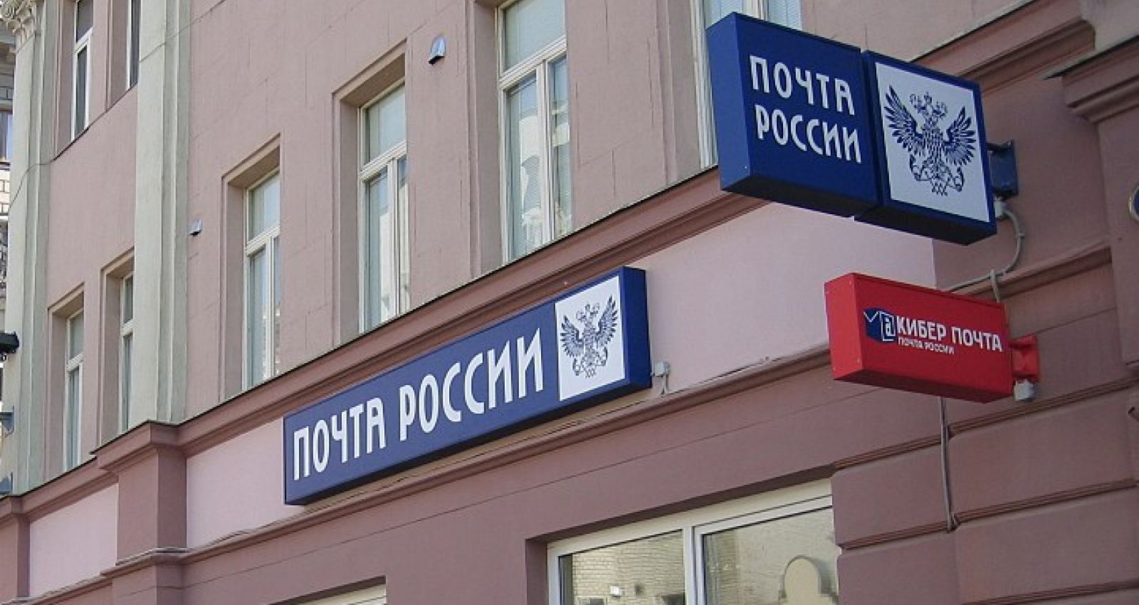 Почта россии работает в майские праздники. Фирмы почты.