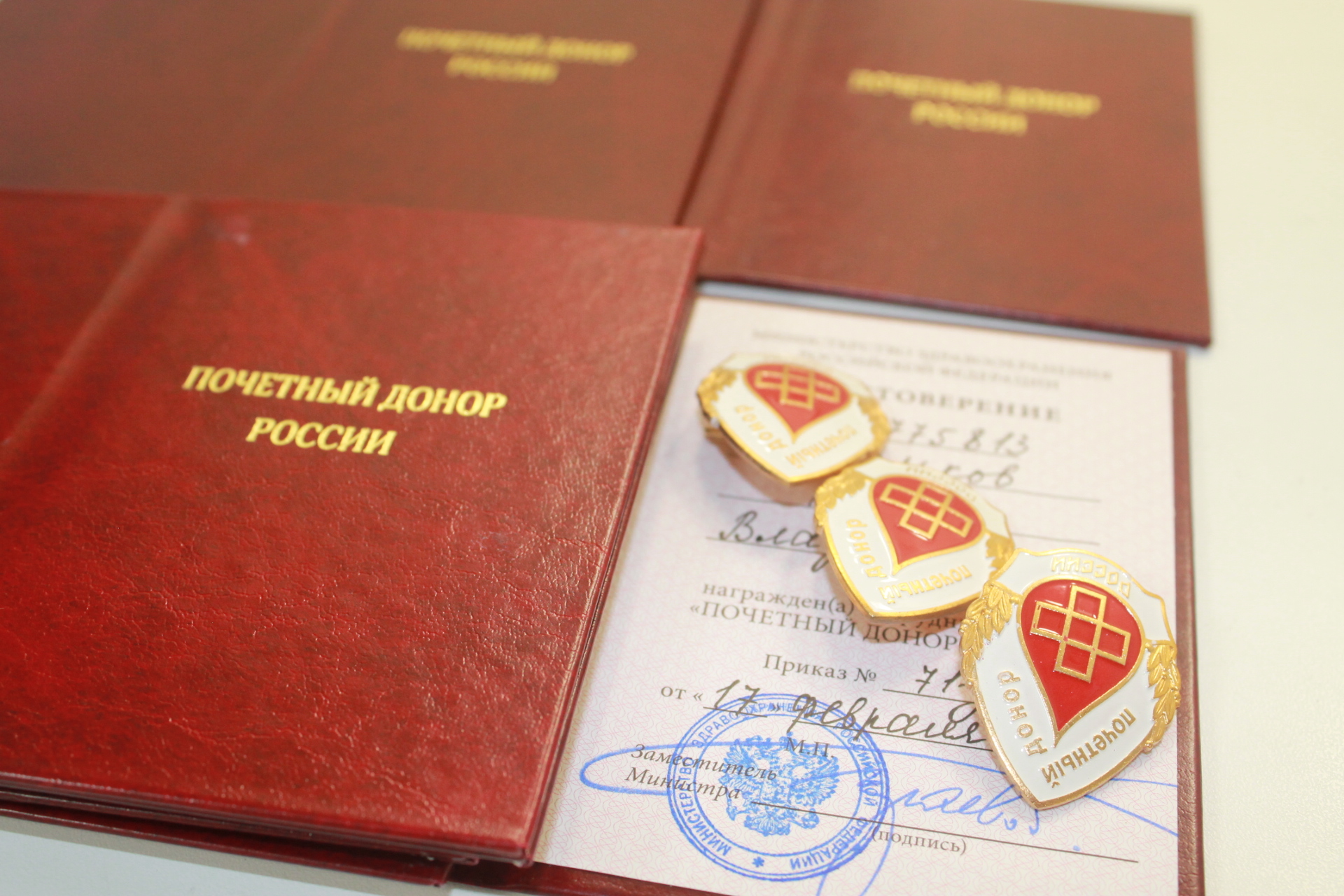 Почетный донор. Заслуженный донор россии льготы и выплаты. Выплаты почетным. Выплаты почётным донорам в 2024 году когда и какая сумма. Выплата почетным донорам.