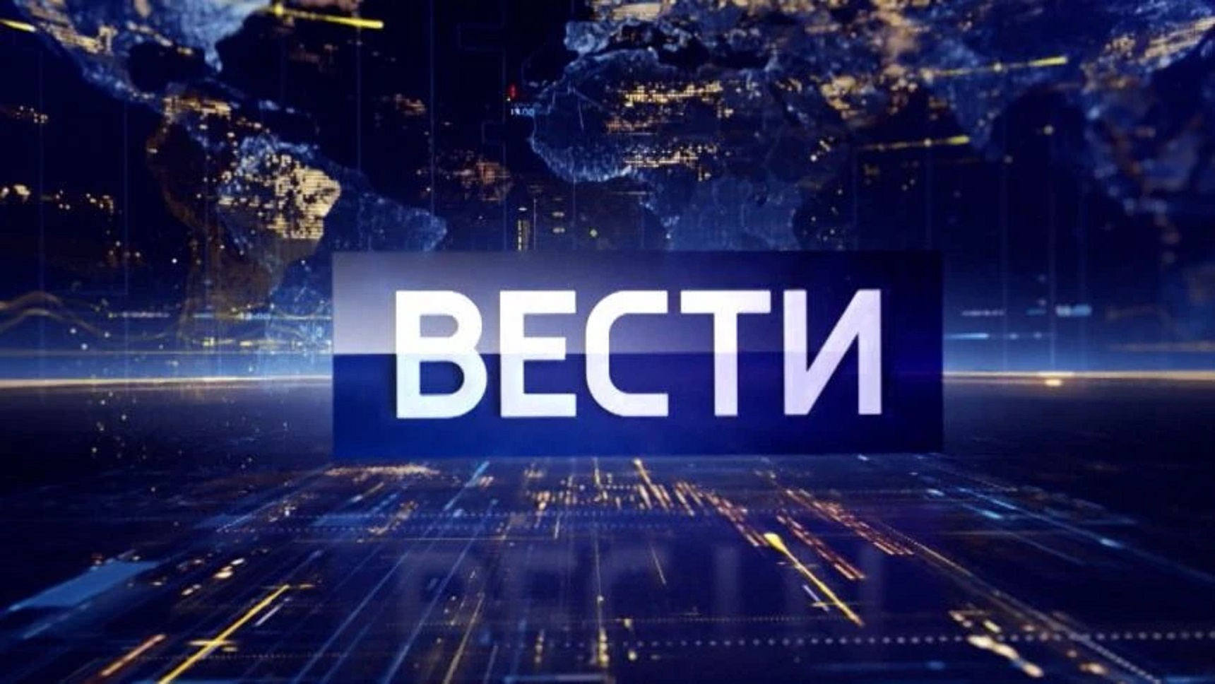 Руководитель Агентства по печати и СМИ Башкортостана поздравил программу «Вести» с юбилеем
