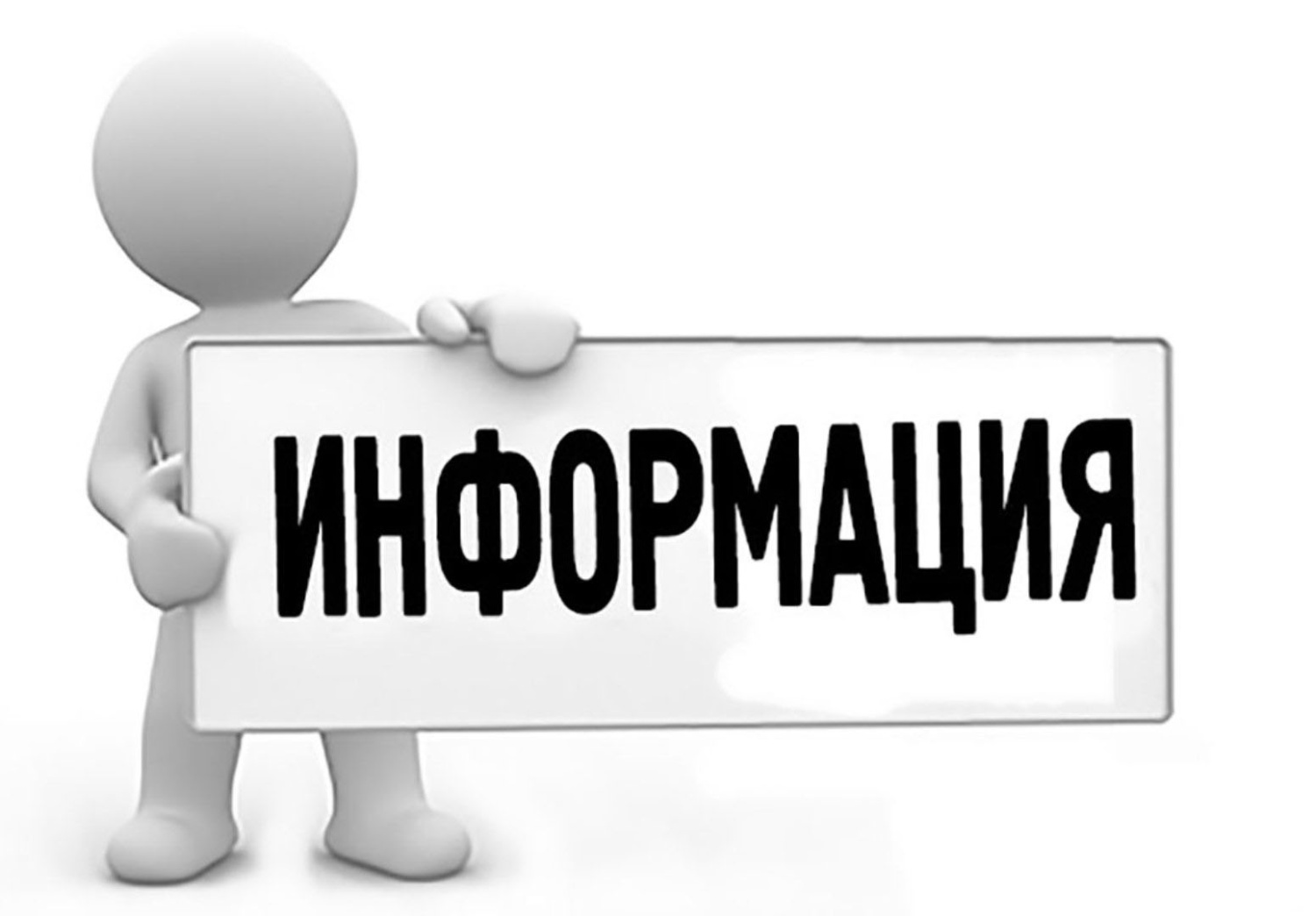 Информация о результатах отбора организаций по осуществлению отдельных полномочий органа опеки и попечительств